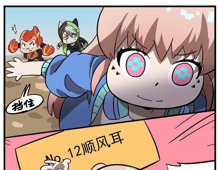 🍻非人学园 第130话 压箱底的特殊战力 第17页