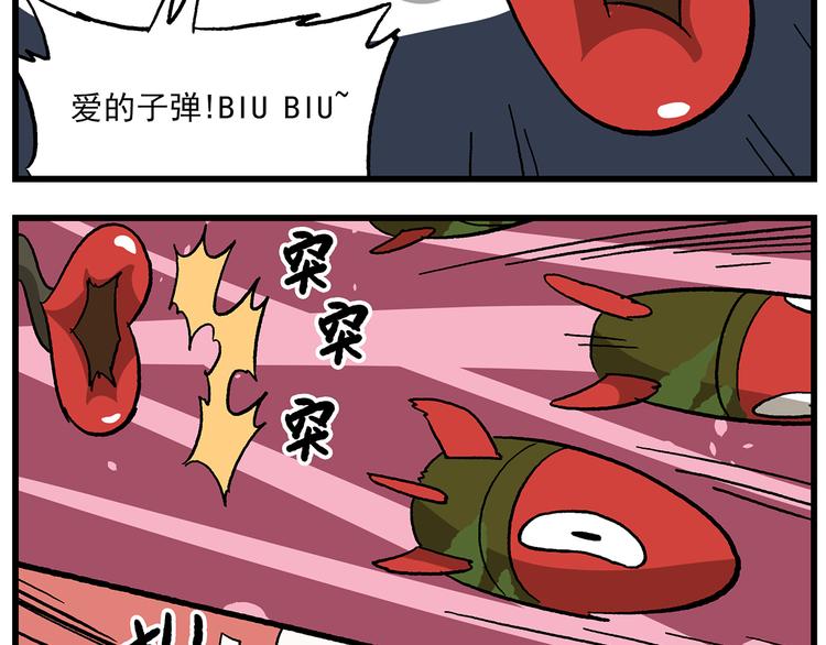 🍻非人学园 第130话 压箱底的特殊战力 第20页