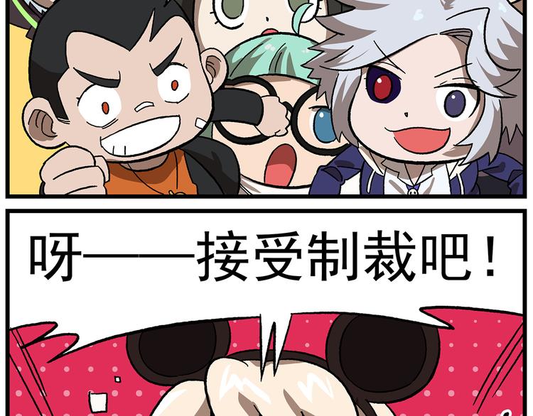 🍻非人学园 第130话 压箱底的特殊战力 第22页