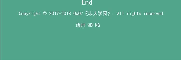 🍻非人学园 第130话 压箱底的特殊战力 第24页