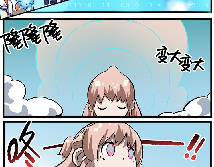 🍻非人学园 第130话 压箱底的特殊战力 第3页