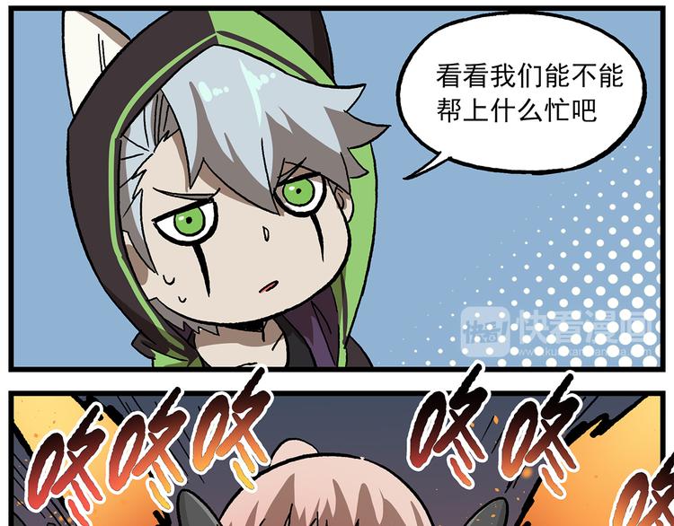 🍻非人学园 第130话 压箱底的特殊战力 第7页