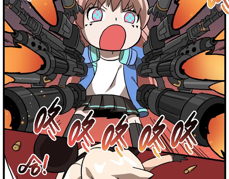 🍻非人学园 第130话 压箱底的特殊战力 第8页