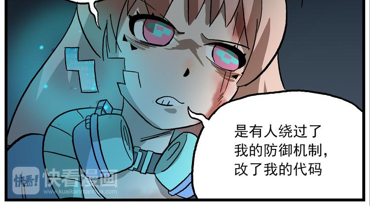 🍻非人学园 第132话 一个猜测 第6页