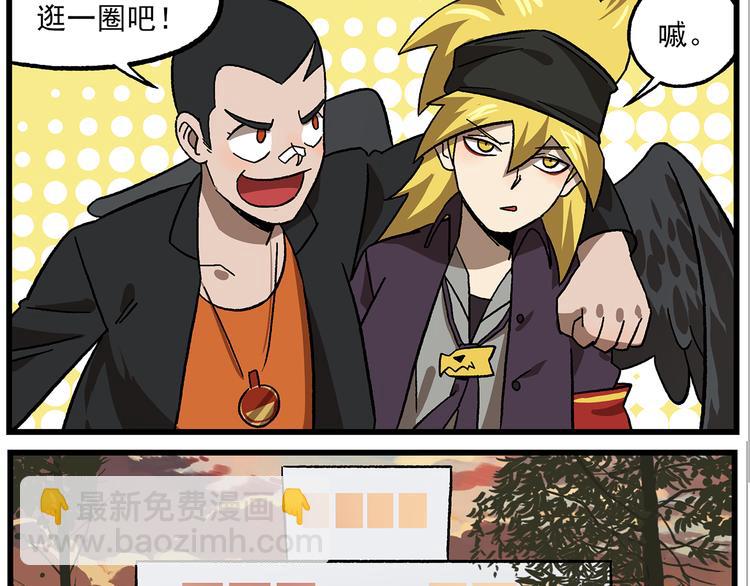 🍻非人学园 第134话 天赋高级中学 第12页