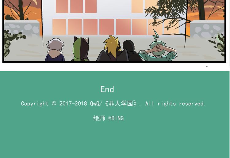 🍻非人学园 第134话 天赋高级中学 第13页