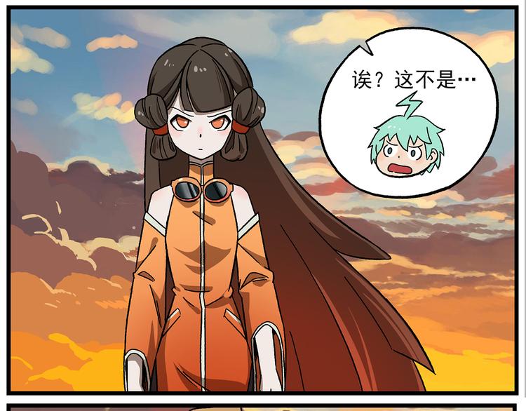 🍻非人学园 第134话 天赋高级中学 第6页