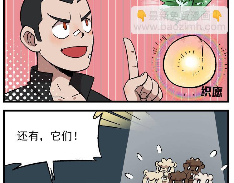 🍻非人学园 国庆番外2 火焰山烧烤 第7页