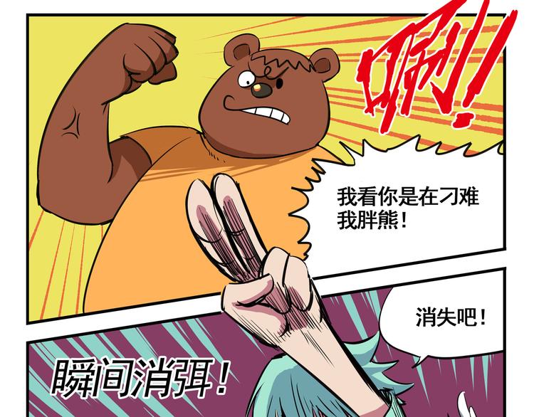 🍻非人学园 突发掉落1 竞争生长1 第5页