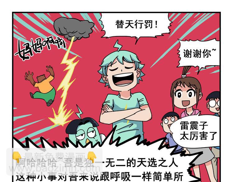 🍻非人学园 突发掉落1 竞争生长1 第7页