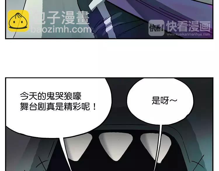 🍻非人学园 第17话 繁忙的节假日 第9页
