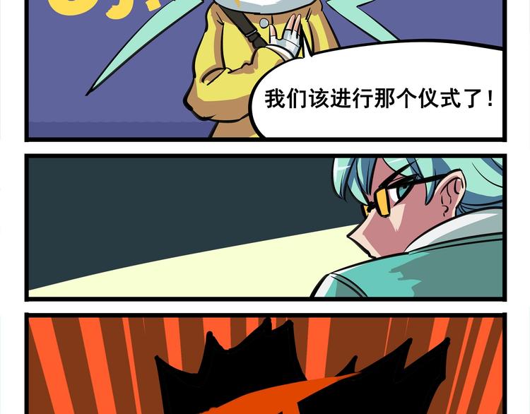 🍻非人学园 突发掉落5 我的妹妹和我一样 第4页