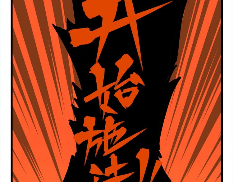🍻非人学园 突发掉落5 我的妹妹和我一样 第5页