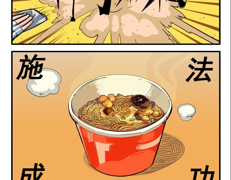🍻非人学园 突发掉落5 我的妹妹和我一样 第9页