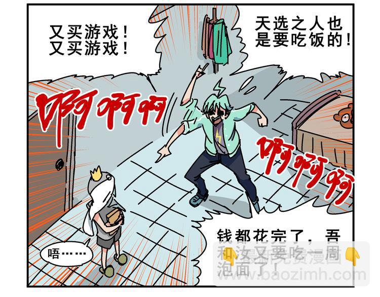 🍻非人学园 突发掉落7 秘密交接 第10页