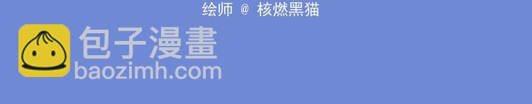 🍻非人学园 突发掉落7 秘密交接 第12页