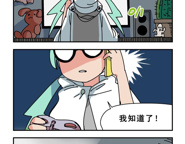 🍻非人学园 突发掉落7 秘密交接 第2页