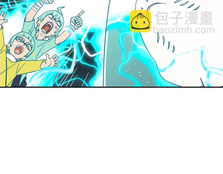 🍻非人学园 突发掉落9 可恶的熊孩子 第7页