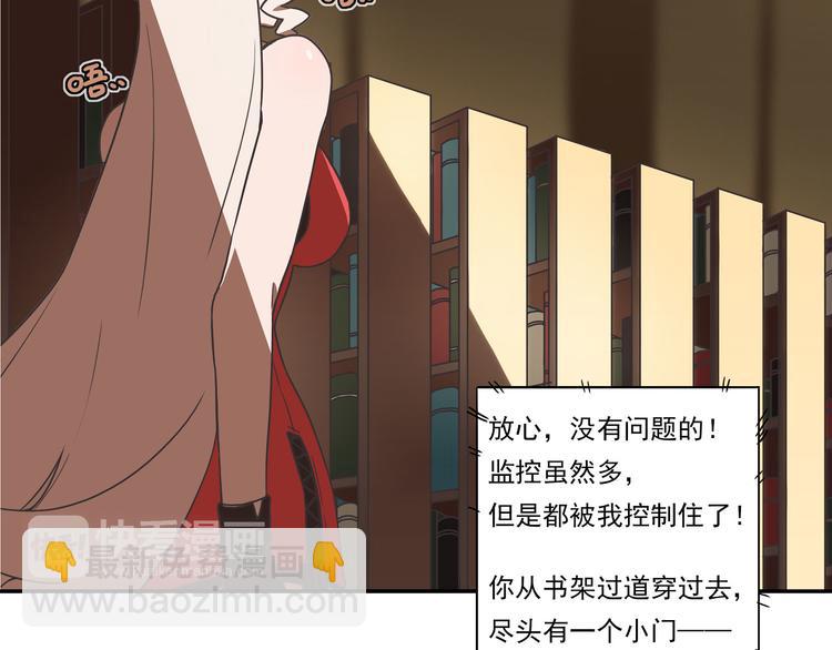 🍻非人学园 突发掉落13 特别的工作 第10页