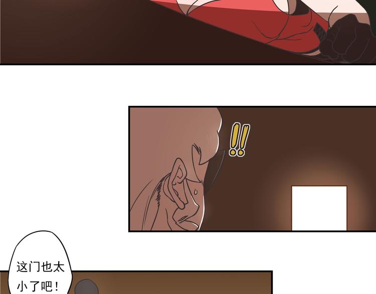 🍻非人学园 突发掉落13 特别的工作 第13页