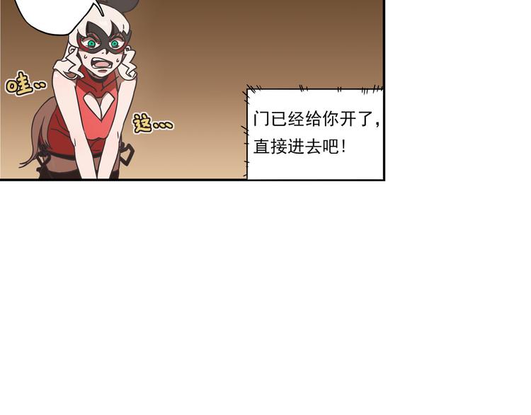 🍻非人学园 突发掉落13 特别的工作 第14页