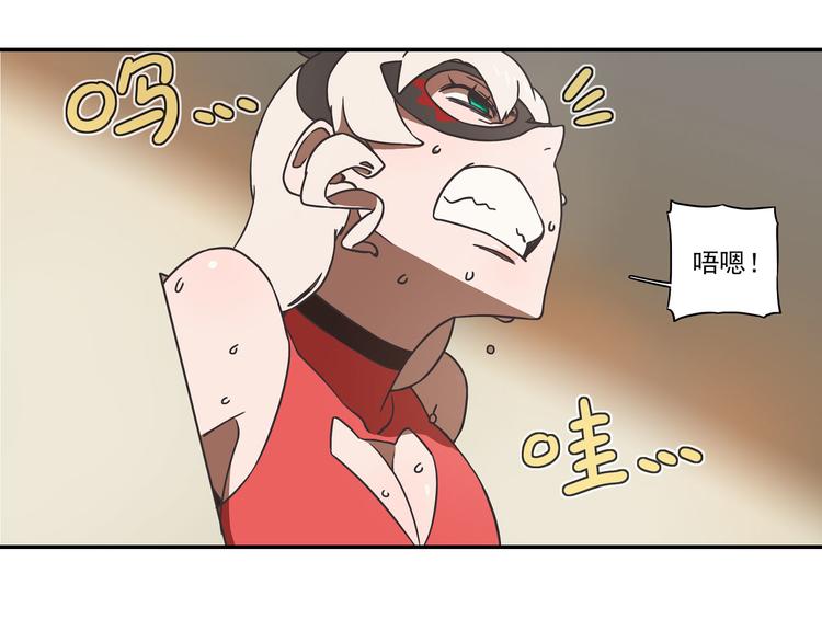 🍻非人学园 突发掉落13 特别的工作 第15页