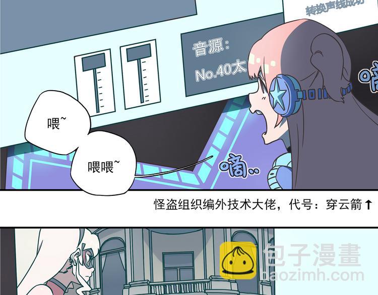 🍻非人学园 突发掉落13 特别的工作 第2页