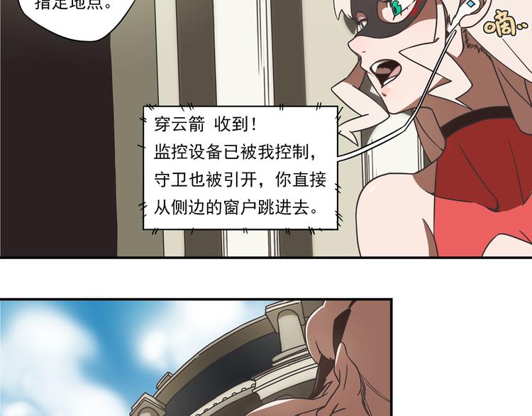 🍻非人学园 突发掉落13 特别的工作 第4页