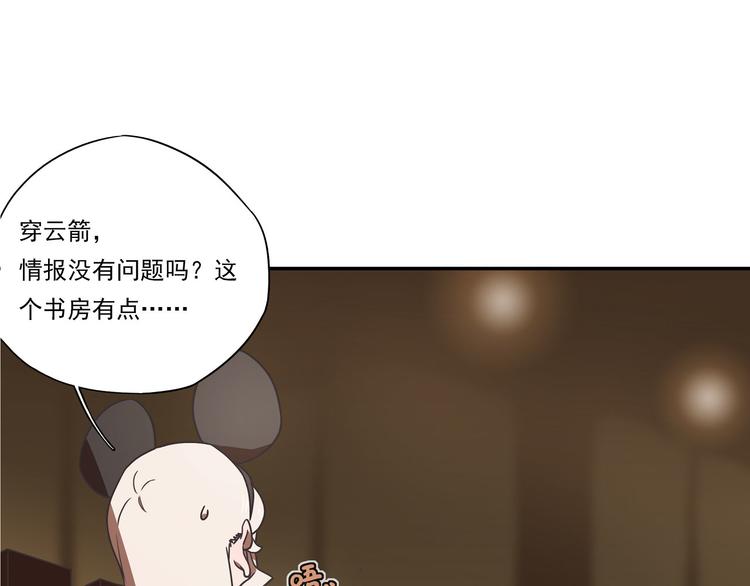 🍻非人学园 突发掉落13 特别的工作 第9页