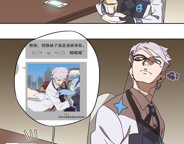 🍻非人学园 突发掉落15 今天是执事~ 第10页