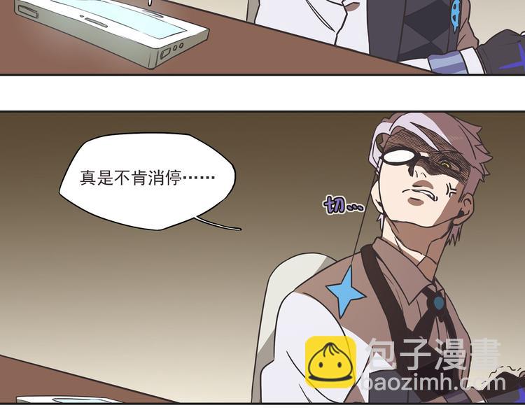 🍻非人学园 突发掉落15 今天是执事~ 第11页