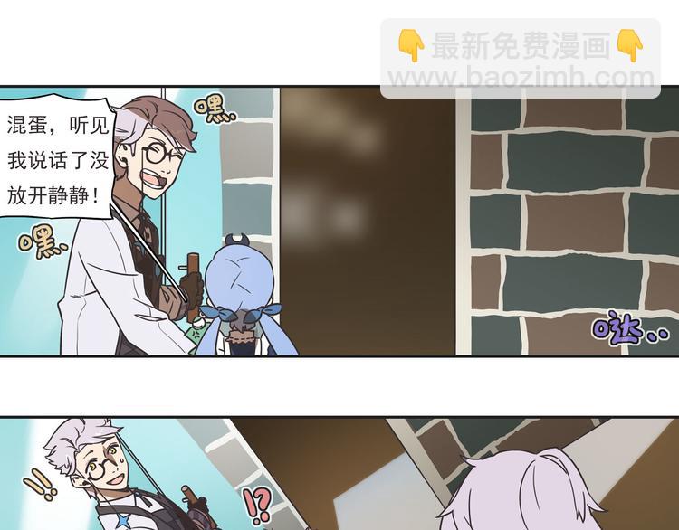 🍻非人学园 突发掉落15 今天是执事~ 第13页
