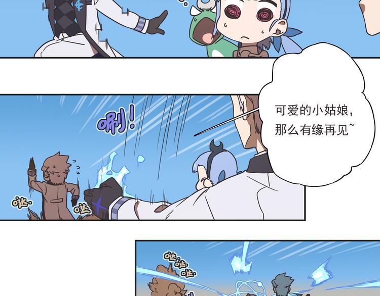 🍻非人学园 突发掉落15 今天是执事~ 第15页