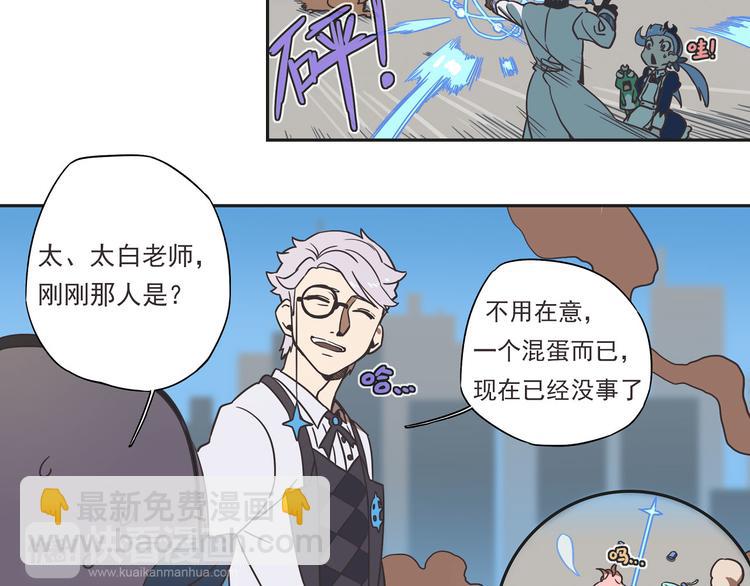 🍻非人学园 突发掉落15 今天是执事~ 第16页