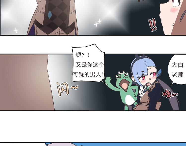 🍻非人学园 突发掉落15 今天是执事~ 第4页
