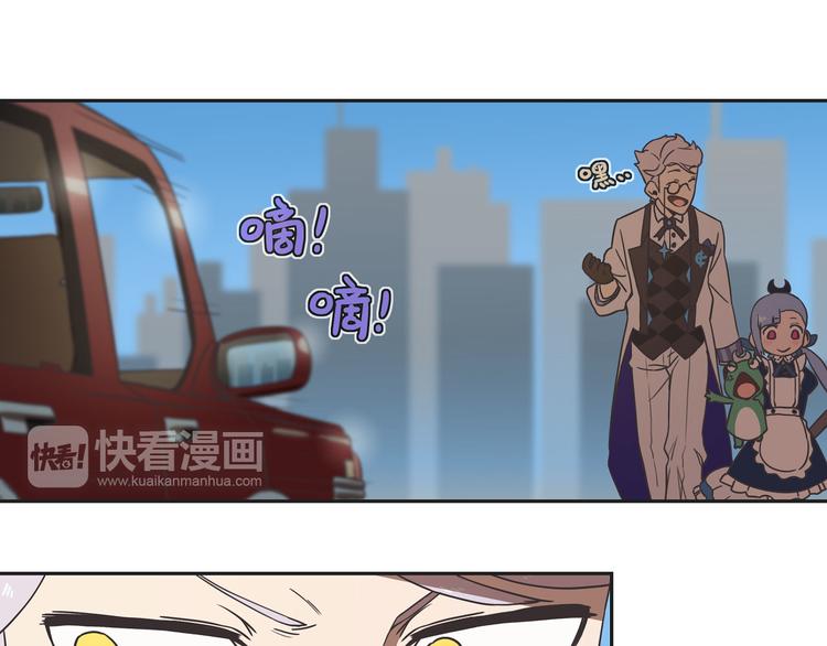 🍻非人学园 突发掉落15 今天是执事~ 第6页