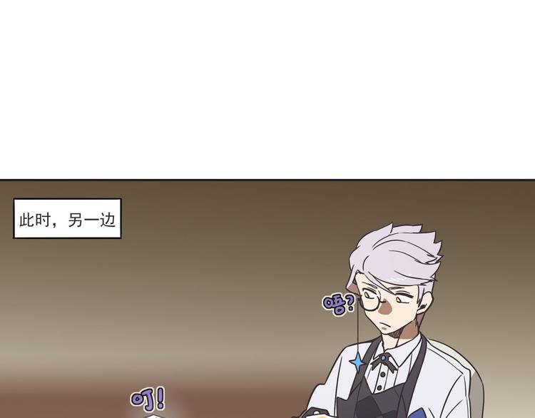 🍻非人学园 突发掉落15 今天是执事~ 第9页
