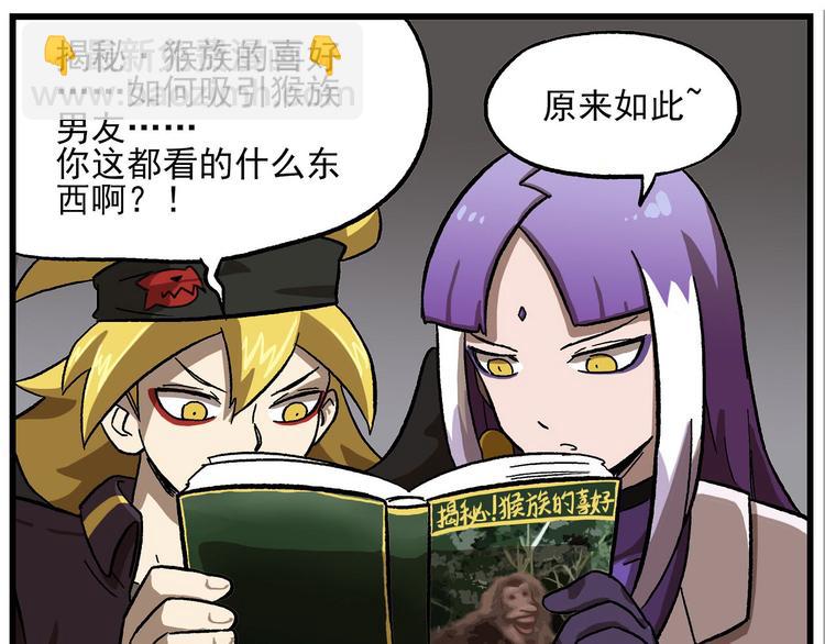🍻非人学园 西城天高4 还是孩子 第4页