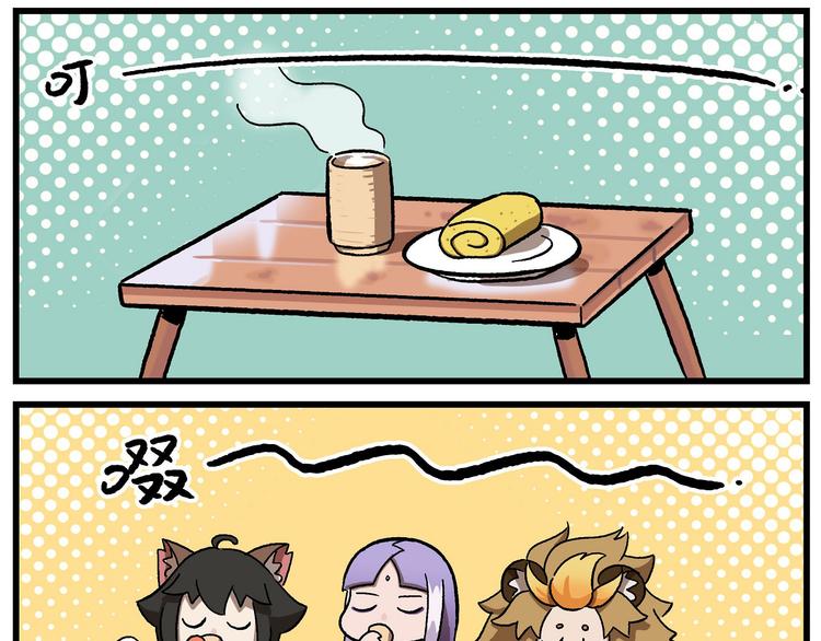 🍻非人学园 西城天高10 精力旺盛的年轻人 第7页