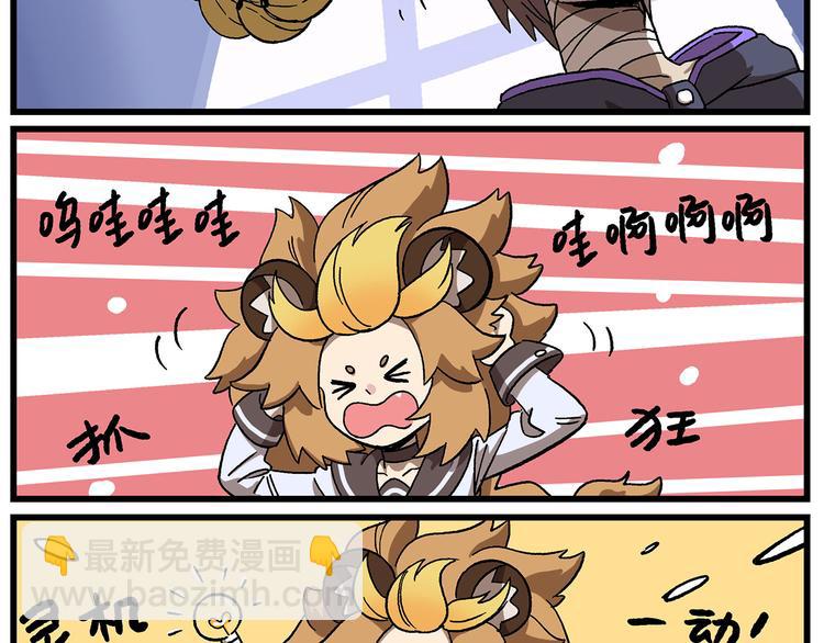 🍻非人学园 西城天高14 锲而不舍 第7页