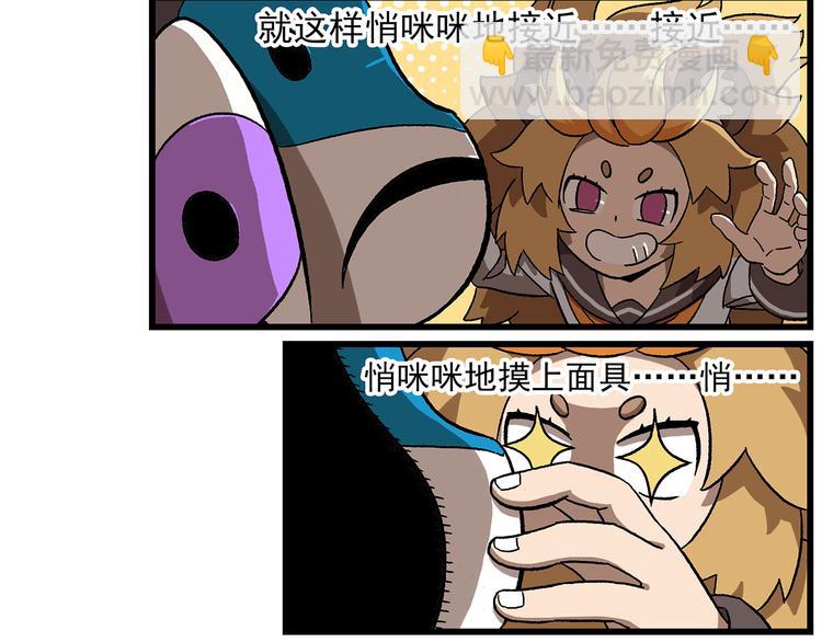 🍻非人学园 西城天高14 锲而不舍 第9页