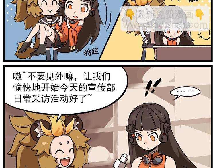 🍻非人学园 西城天高16 大小姐 第4页