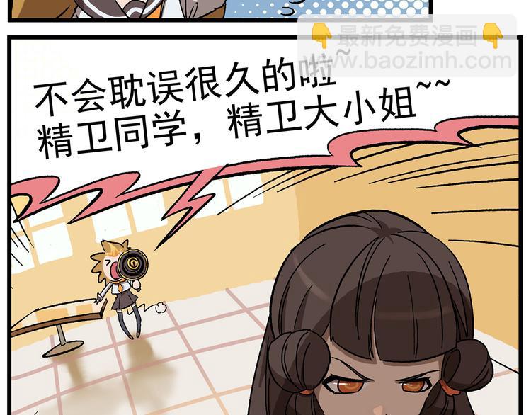 🍻非人学园 西城天高16 大小姐 第7页
