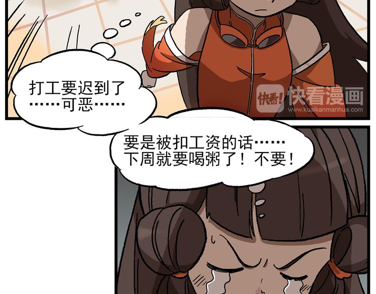 🍻非人学园 西城天高16 大小姐 第8页