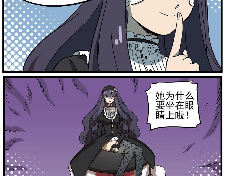 🍻非人学园 西城天高24 神秘大姐姐 第3页
