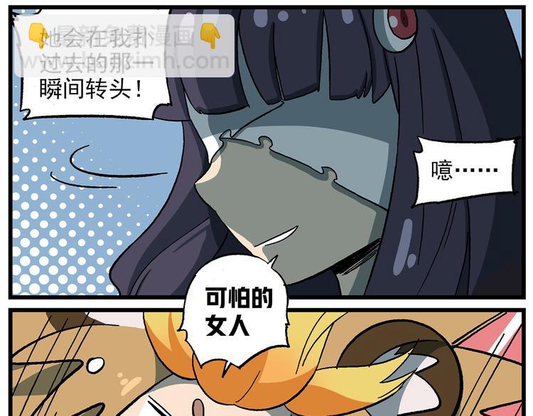 🍻非人学园 西城天高24 神秘大姐姐 第7页