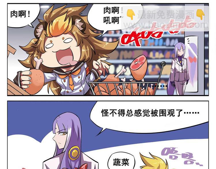🍻非人学园 春节3 似乎被围观了 第5页