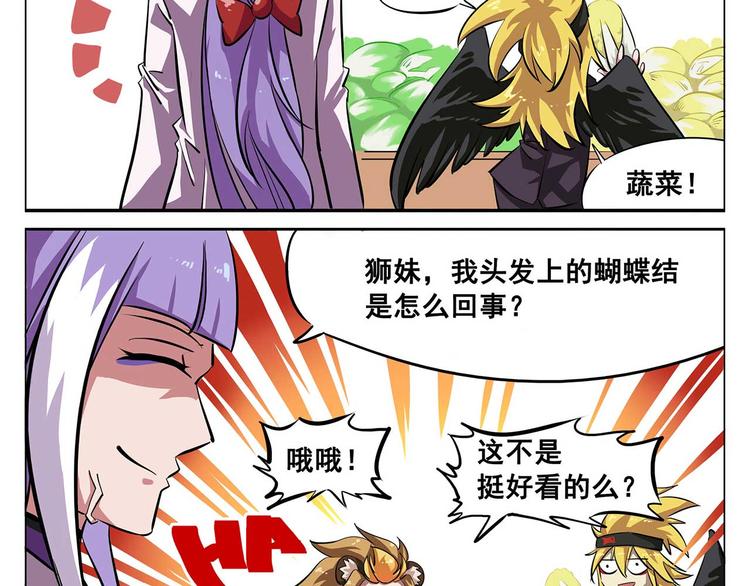 🍻非人学园 春节3 似乎被围观了 第6页
