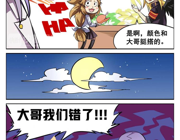 🍻非人学园 春节3 似乎被围观了 第7页
