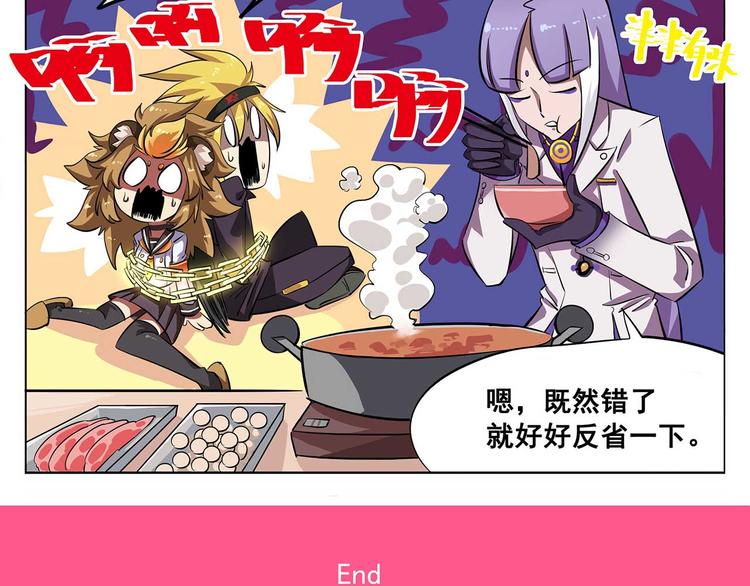 🍻非人学园 春节3 似乎被围观了 第8页